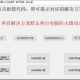 打印机共享问题修复工具Pro MAx版
