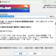  WinRAR 7.13简体中文商业版【授权文件注册后无广告】 