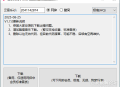 音乐大师V1.7.0 - 免费音乐下载（支持网抑、酷窝）