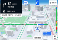 高德地图车机版v8.5.0 最新版