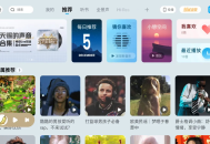 酷狗音乐车载版v6.0.6 最新版