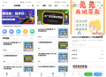 兔兔答题源码一款前后端开源的移动端答题系统