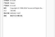 PC 微信防撤回插件 适用4.1.0.34