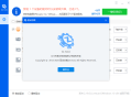 驱动总裁v2.19.0.0免扫码登录绿色单文件版