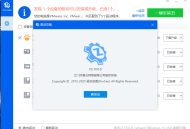 驱动总裁v2.19.0.0免扫码登录绿色单文件版