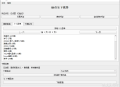 企鹅音乐下载器 v1.1 支持歌单批量下载