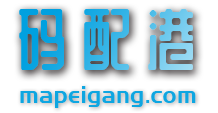 码配港